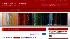 What Ishiya-ren.com website looked like in 2017 (7 years ago)