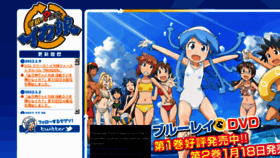 What Ika-musume.com website looked like in 2017 (8 years ago)