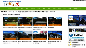 What Inaka-chintai.com website looked like in 2017 (7 years ago)