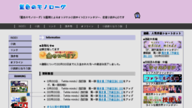 What Indigo.opal.ne.jp website looked like in 2017 (7 years ago)