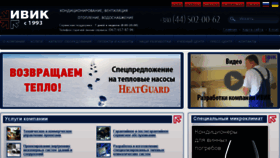 What Ivik.ua website looked like in 2017 (6 years ago)