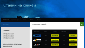 What Icetotal.ru website looked like in 2017 (6 years ago)