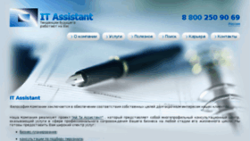 What Itassistant.biz website looked like in 2017 (6 years ago)