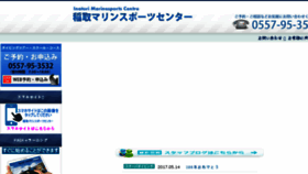 What I-mc.co.jp website looked like in 2017 (6 years ago)