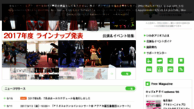 What Iwaki-alios.jp website looked like in 2017 (6 years ago)