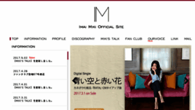What Imai-miki.net website looked like in 2017 (6 years ago)