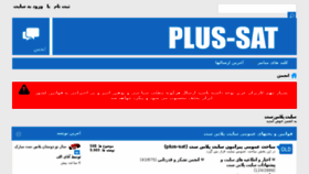 What Iplus-sat.com website looked like in 2017 (7 years ago)