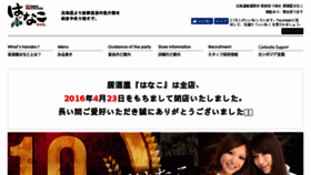What I-hanako.com website looked like in 2017 (6 years ago)