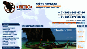 What Igls.ru website looked like in 2017 (8 years ago)