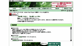 What Iwasaki-sekizai.com website looked like in 2017 (6 years ago)