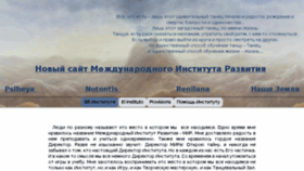 What Idi.in.ua website looked like in 2017 (7 years ago)