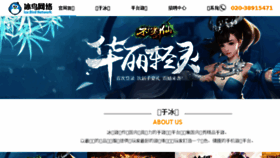 What Ibingniao.com website looked like in 2017 (6 years ago)