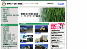 What Iseikai.jp website looked like in 2017 (6 years ago)
