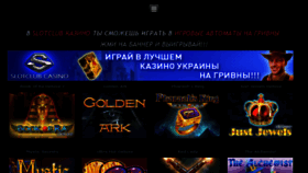 What Igrovieavtomaty.co website looked like in 2017 (8 years ago)