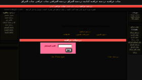 What Iraqyh.com website looked like in 2017 (6 years ago)