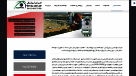 What Irantotal.ir website looked like in 2017 (6 years ago)