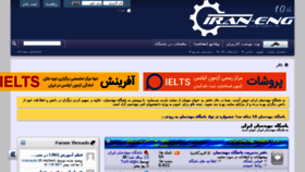 What Iran-eng.com website looked like in 2017 (6 years ago)