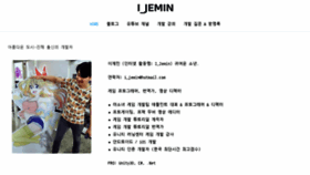 What Ijemin.com website looked like in 2017 (6 years ago)