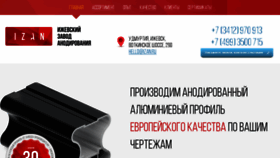 What Izan.ru website looked like in 2017 (6 years ago)
