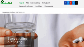 What Ioanninamed.gr website looked like in 2017 (8 years ago)
