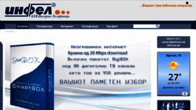 What Infel.net.mk website looked like in 2017 (8 years ago)