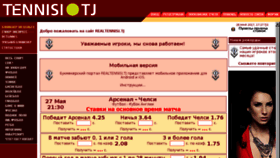 What Irsol.tj website looked like in 2017 (6 years ago)