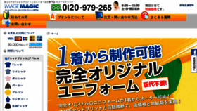 What Imagemagic.co.jp website looked like in 2017 (6 years ago)