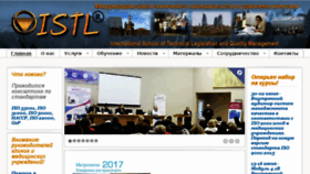 What Istl.org.ua website looked like in 2017 (6 years ago)