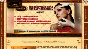 What Irinaplus.com.ua website looked like in 2017 (6 years ago)