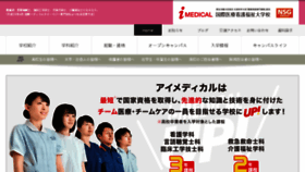 What I-medical.jp website looked like in 2017 (6 years ago)