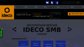 What Ideco.ru website looked like in 2017 (6 years ago)