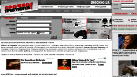 What Info.srochno.ua website looked like in 2017 (6 years ago)