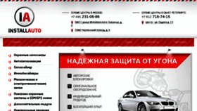 What Installauto.ru website looked like in 2017 (6 years ago)