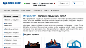 What Intex-shop.com.ua website looked like in 2017 (6 years ago)