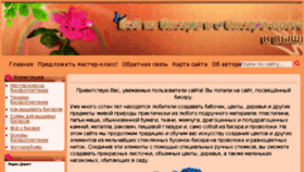 What Izbiserka.ru website looked like in 2017 (6 years ago)