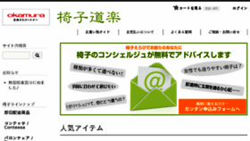What Isudoraku.com website looked like in 2017 (6 years ago)