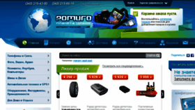 What Irmobile.ru website looked like in 2017 (8 years ago)