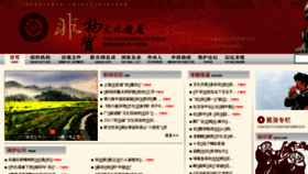 What Ihchina.cn website looked like in 2017 (6 years ago)