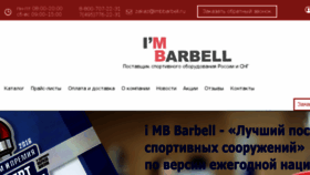 What Imbbarbell.ru website looked like in 2017 (6 years ago)