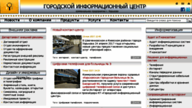 What Infocity.kharkov.ua website looked like in 2017 (6 years ago)