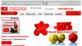 What Intezel.ru website looked like in 2017 (6 years ago)