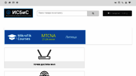 What Isbis.ru website looked like in 2017 (6 years ago)