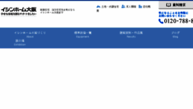 What Ishin-osaka.jp website looked like in 2017 (6 years ago)