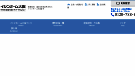What Ishin-osaka.jp website looked like in 2017 (8 years ago)