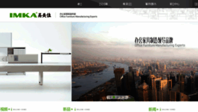 What Imka.cn website looked like in 2017 (6 years ago)