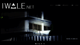 What Iwale.net website looked like in 2017 (6 years ago)