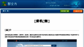 What Irtree.cn website looked like in 2017 (6 years ago)