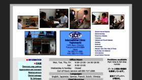 What Internationalclinic.org website looked like in 2017 (8 years ago)