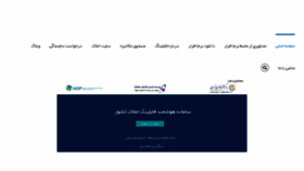 What Iranamlaak.net website looked like in 2017 (6 years ago)