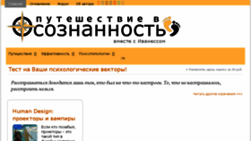 What Ivaness.ru website looked like in 2017 (6 years ago)